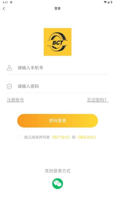 播个胎平台v1.1.12截图3