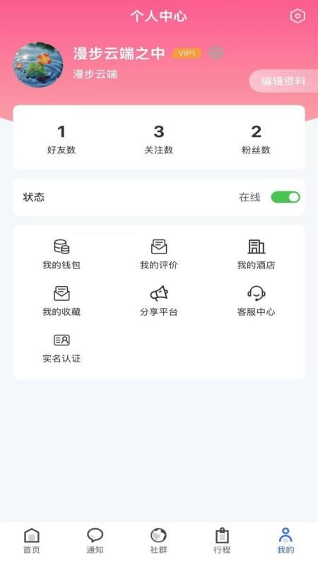 程趣旅行最新版v1.0.0截图5