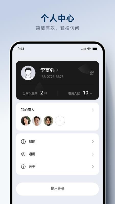 WEROCK最新版v1.0.0.3截图3