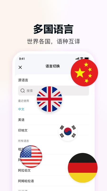 DeePAI实时翻译通免费版v1.0.0截图4