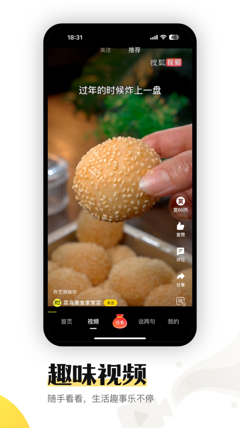 搜狐资讯官方版v5.5.29截图3