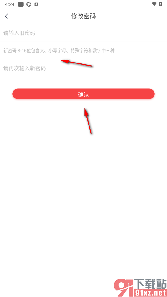 翻阅小说app更改应用登录密码的方法