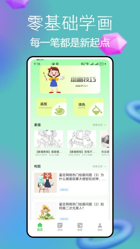 锡慧在线客户端v1.0.0截图1