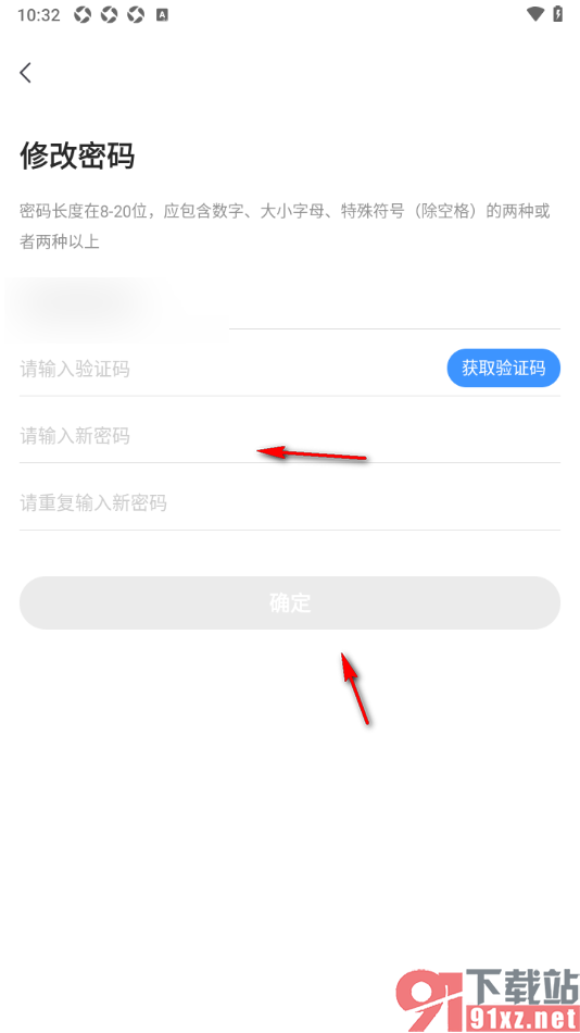 猿题库app更改应用登录密码的方法
