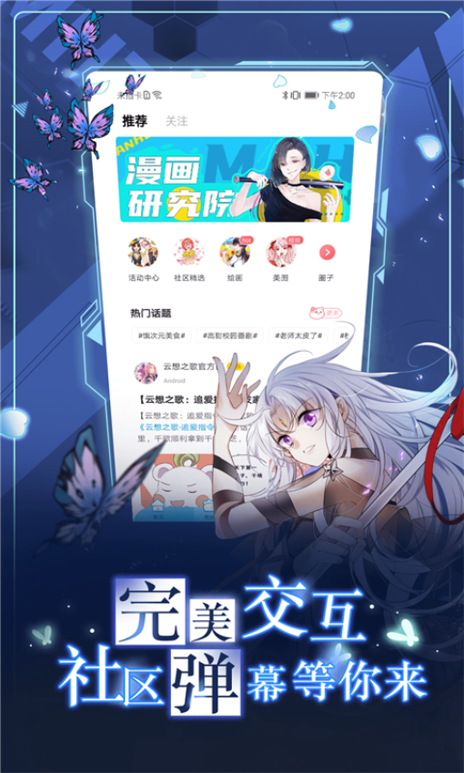 漫画台免费版v3.5.1截图3