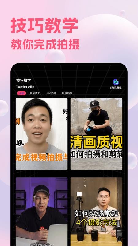 Picture照片编辑手机版v1.8截图3