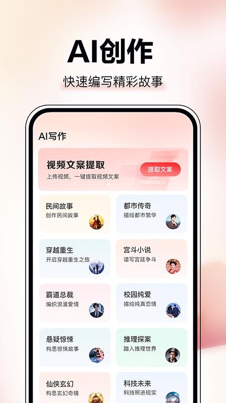AI图文成片手机版v1.0.0截图4