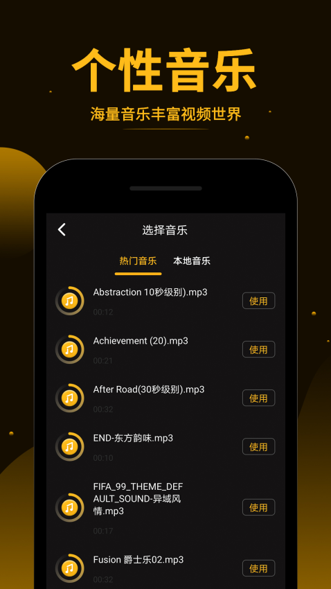 视频拼接王无广告版v1.3.0截图1