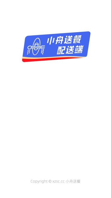 小舟送餐配送端最新版v1.22.2截图1
