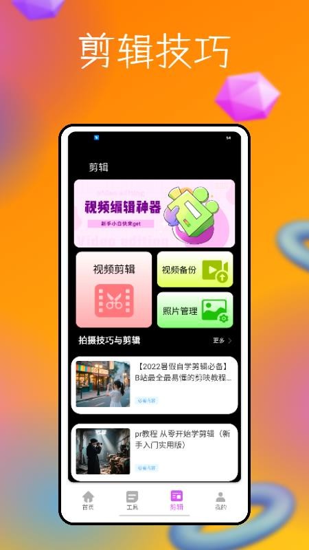 脸趣特效制作最新版v1.0.0截图3