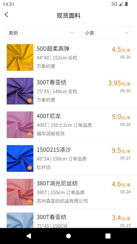 找样网官方版v3.7.1截图4