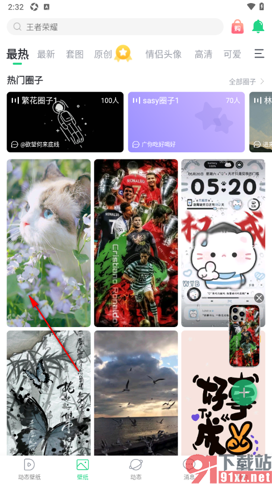 壁纸多多APP设置锁屏壁纸的方法