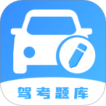 驾证驾考模拟宝手机版 v1.0.0
