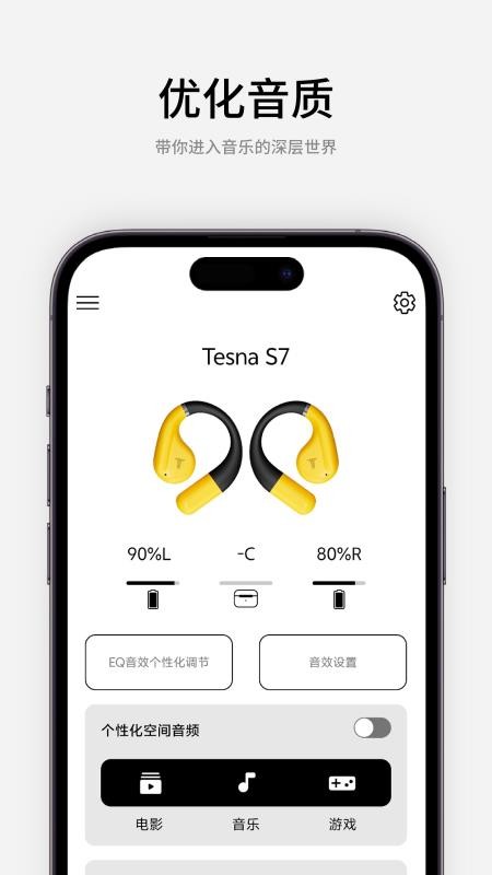 TESNA官方版v1.0.02截图2