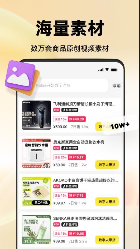天天数影官方版v1.3.0截图3