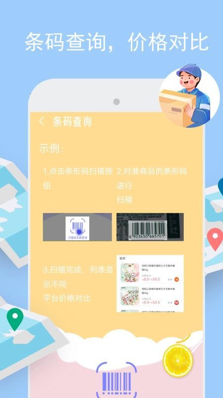 物流实时跟踪查询APPv3.1.1截图4