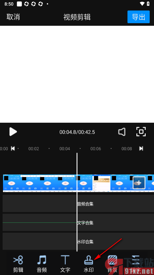 EV录屏APP给视频添加图片水印的方法
