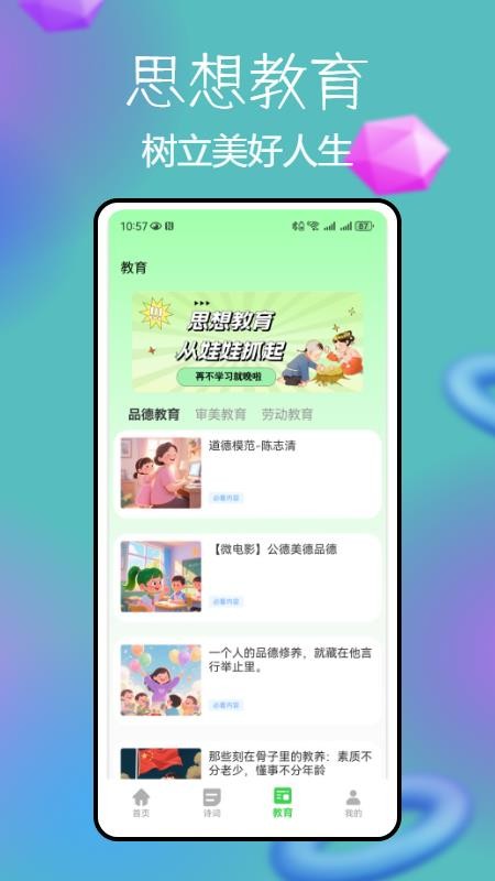 锡慧在线客户端v1.0.0截图5