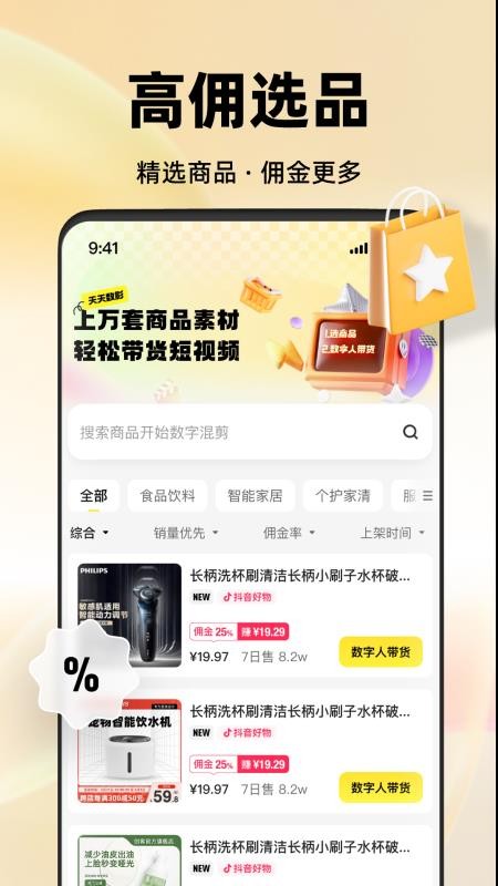 天天数影官方版v1.3.0截图1