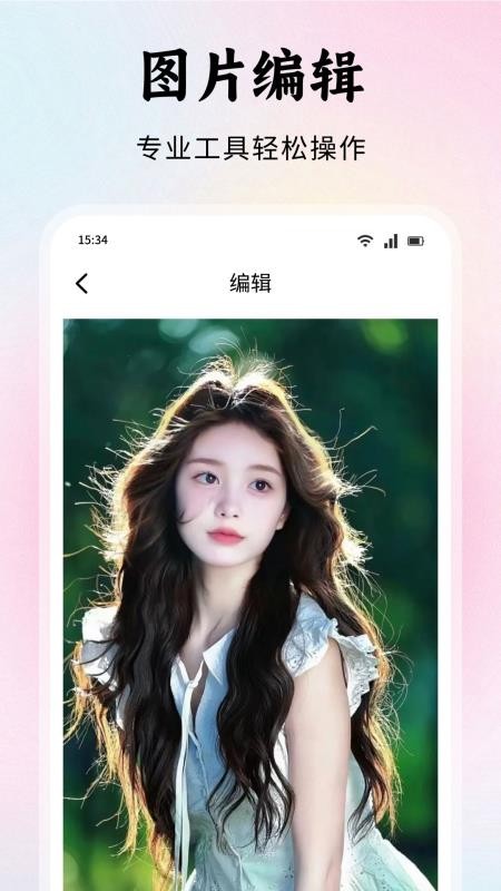 春雨秀安卓版v1.13截图3