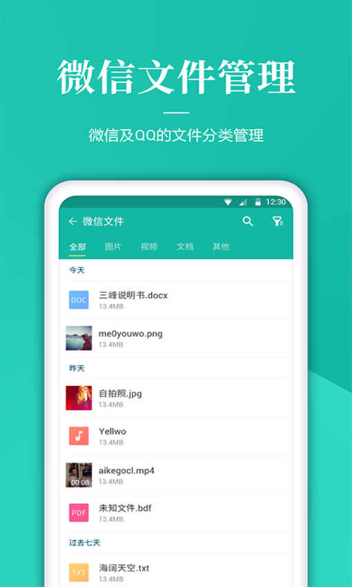 文件解压管家软件v1.4.0截图2