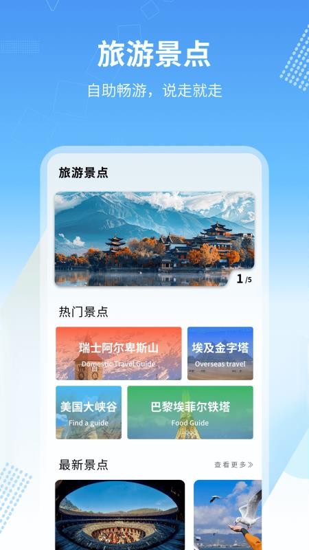 旅行英语手机版v1.0.4截图2