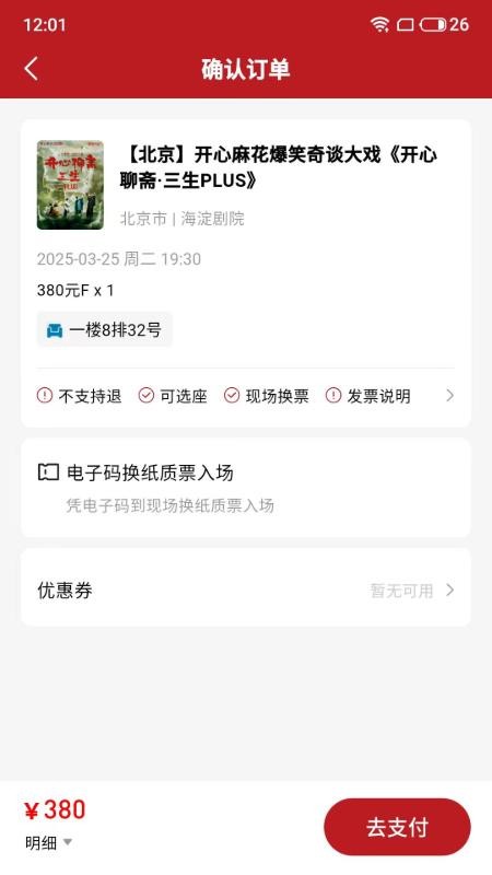 鸟巢最新版v1.3.0截图3