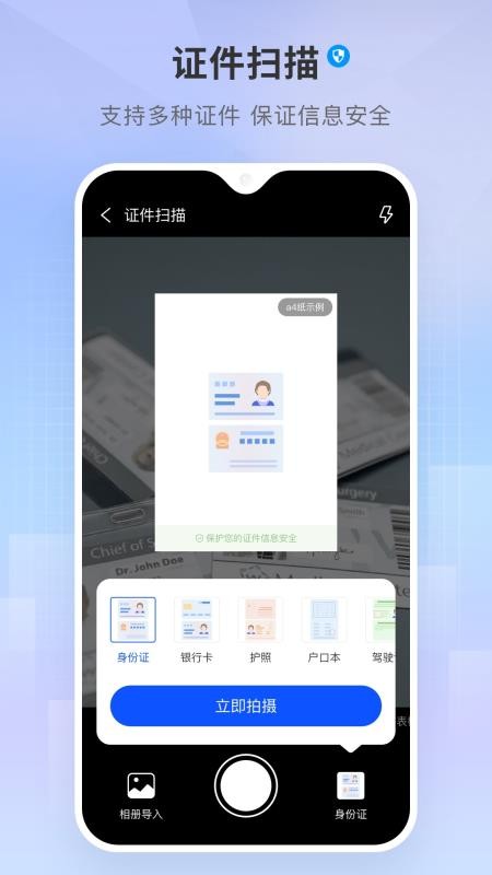 小白扫描王官方版v1.0.0截图2