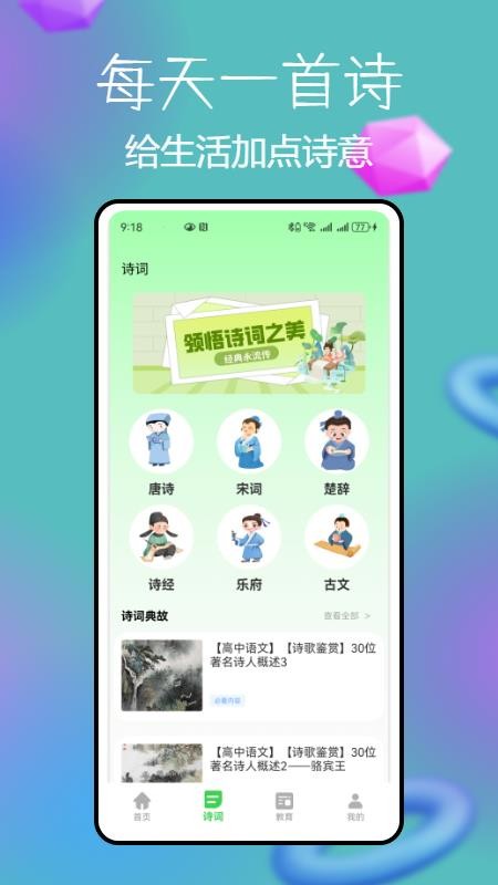锡慧在线客户端v1.0.0截图2