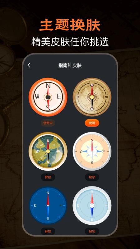 极速GPS指南针手机版v7.7.43截图5