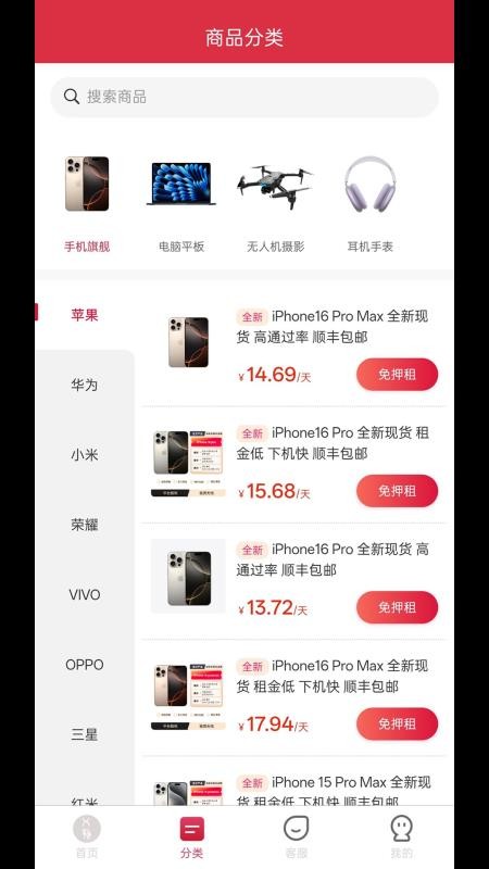 X物官方版v1.0.0截图2