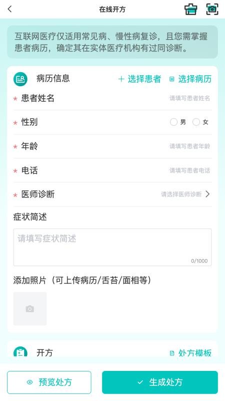 容大云健康官方版v2.0.1截图2
