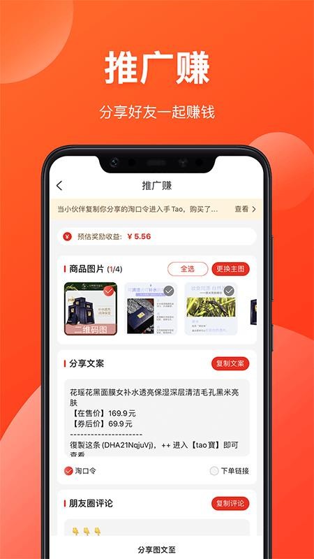 省钱有道官方版v9.44.35截图5