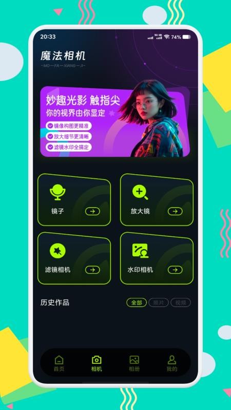 tptp相机手机版v1.1截图3