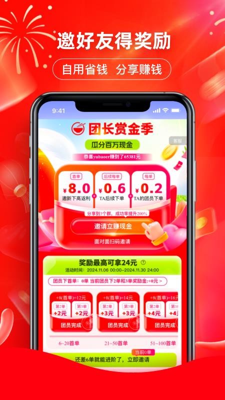美日券最新版v1.4.35截图2