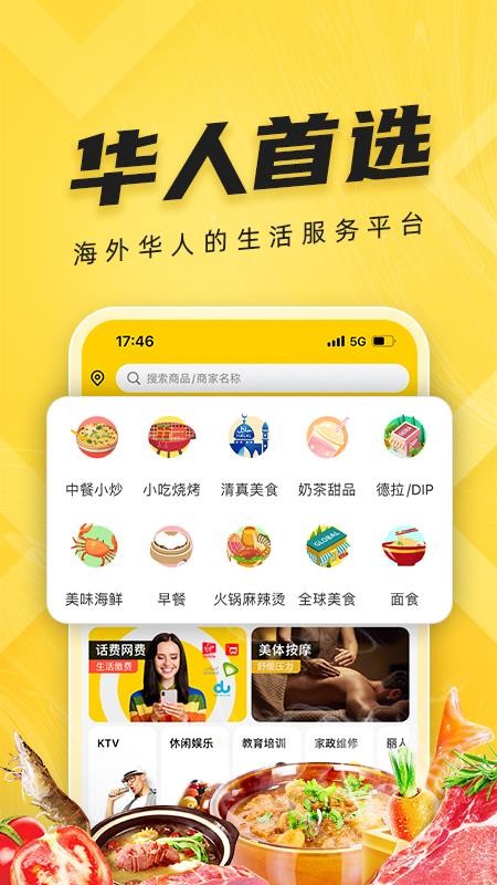 拜托生活最新版v2.3.0截图1