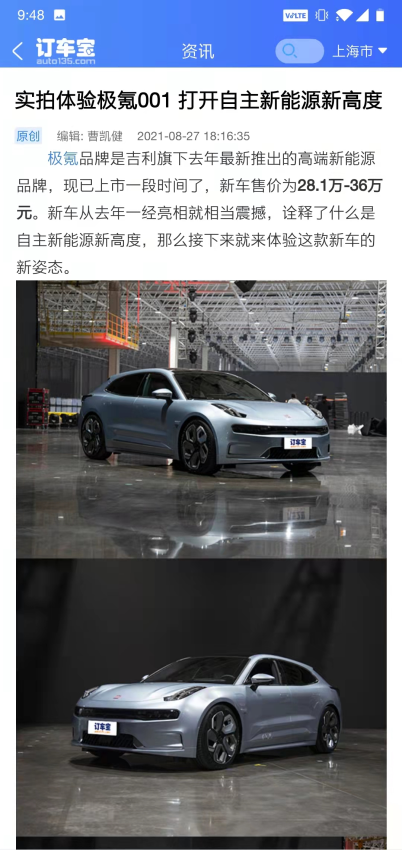 订车宝官网版v2.2.3截图1