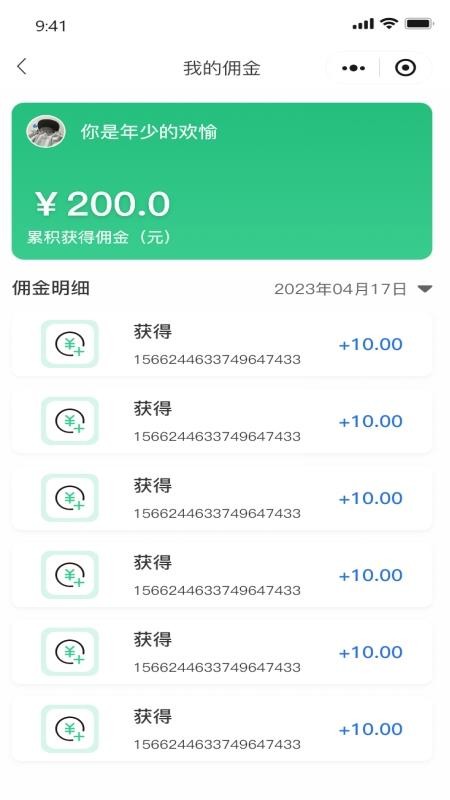 电骏送吧司机端手机版v1.1.0截图3
