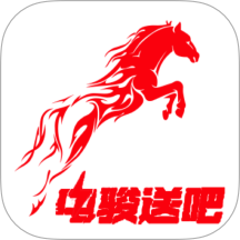 电骏送吧司机端手机版 v1.1.0