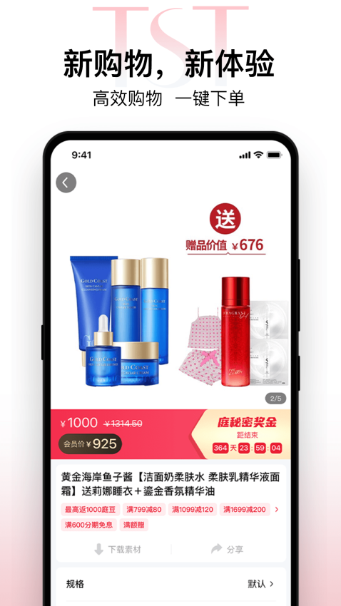 TST庭秘密官网版v3.7.21截图1