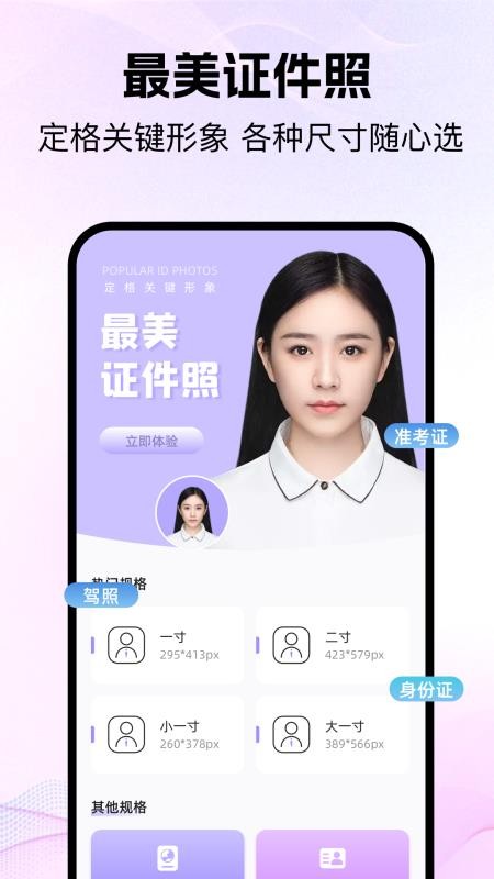 好耶相机官方版v1.1截图3