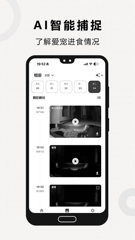 米欧宠物官方版v2.0.0截图4