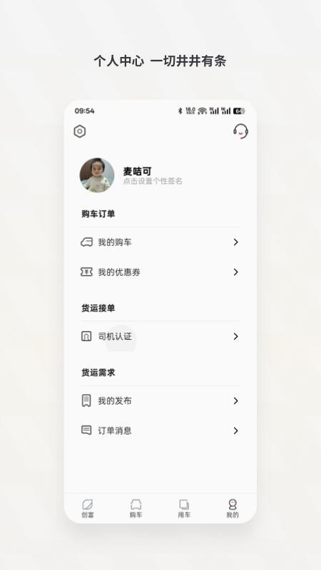 五菱奋斗者官方版v5.0.0截图4