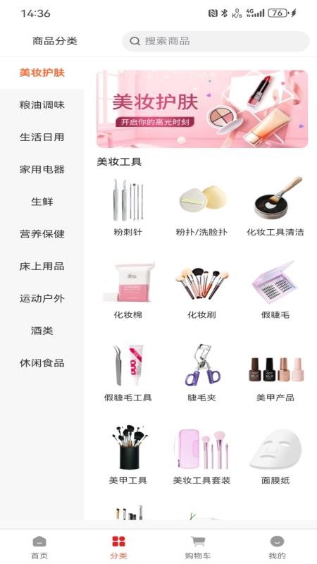 中品维度商城APPv1.0.5截图2