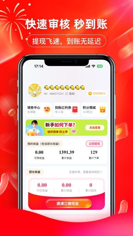 美日券最新版v1.4.35截图4