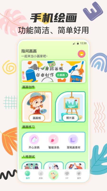 儿童手绘画画板免费版v4.2.423截图1