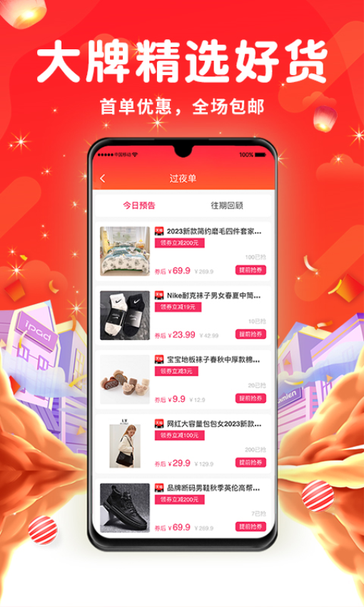 众点惠客商城v1.2.0截图3
