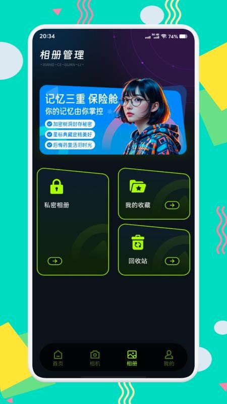 tptp相机手机版v1.1截图4