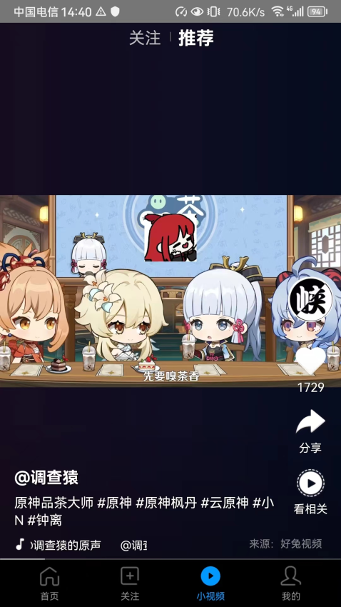 好兔视频最新版v1.6.35.1截图1