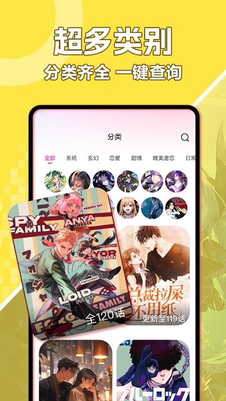 好看免费漫画最新版v1.0.0截图4